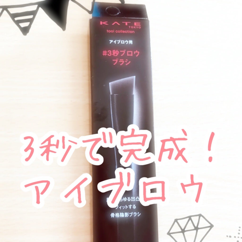 ã¢ã€ãããŠãã©ã·/KATE/ã¡ã€ã¯ãã©ã·ã䜿ã£ãã¯ãã³ãïŒ1æç®ïŒ