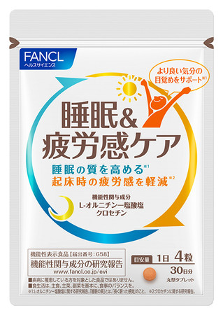 睡眠＆疲労感ケア / ファンケル