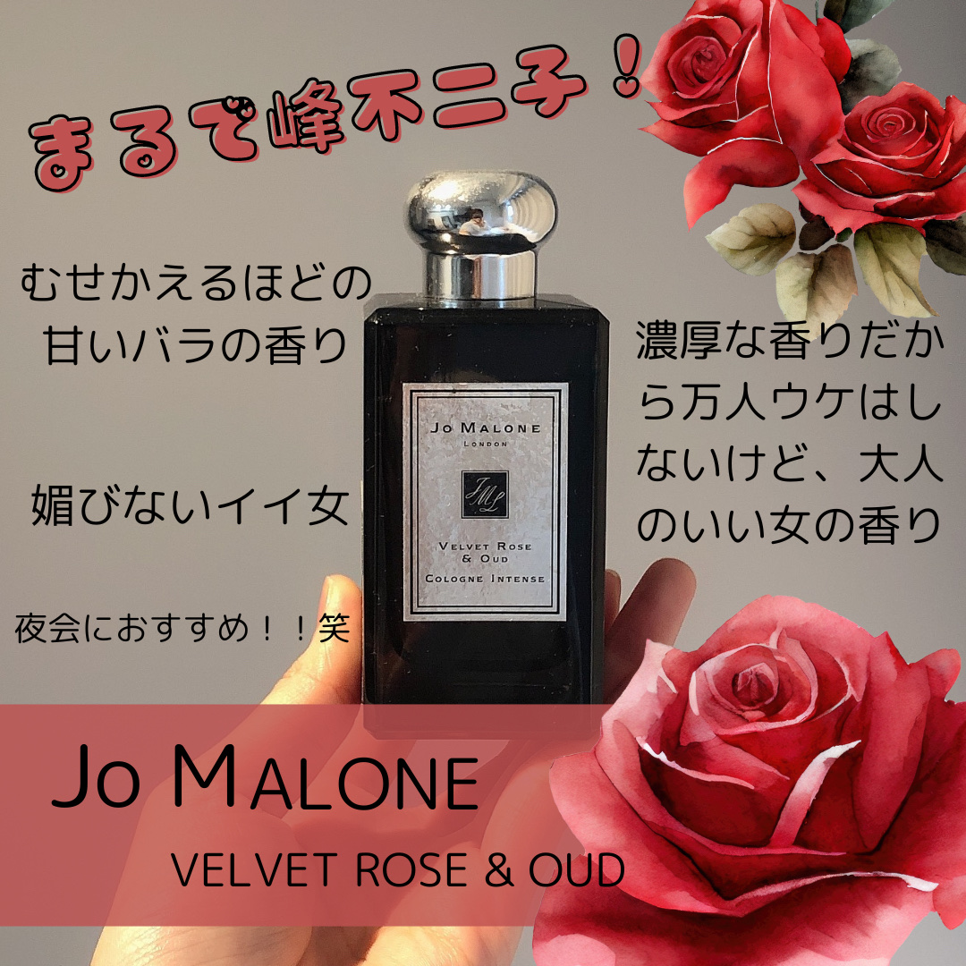 JO MALONE ヴェルベット ローズ ＆ ウード コロン インテンス50ml jo malone 香水 ヴェルベット ローズ ＆ ウード コロン インテンス
