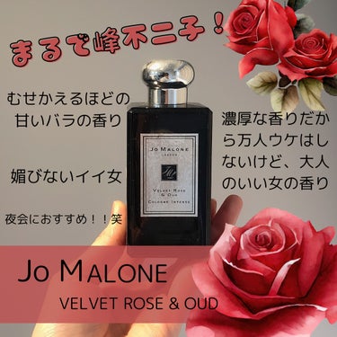 ヴェルベット ローズ ＆ ウード コロン インテンス/Jo MALONE LONDON/香水(レディース)を使ったクチコミ（1枚目）