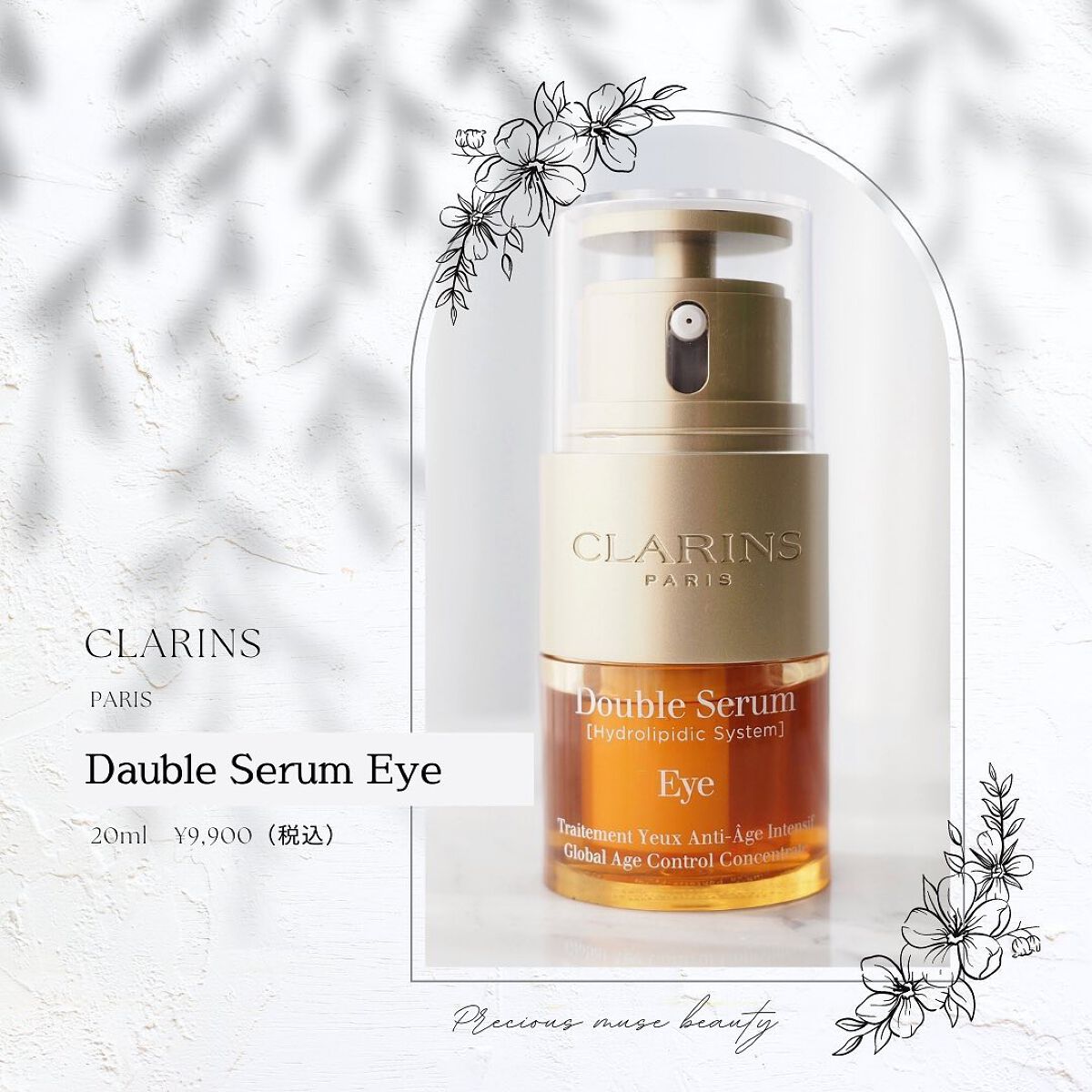 ダブル セーラム アイ/CLARINS/アイケア・アイクリームを使ったクチコミ(2枚目)