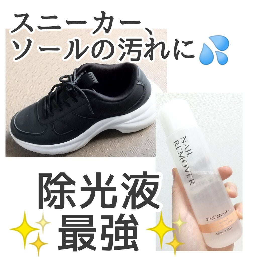 ネイルリムーバー グレープフルーツの香り/DAISO/除光液を使ったクチコミ(1枚目)