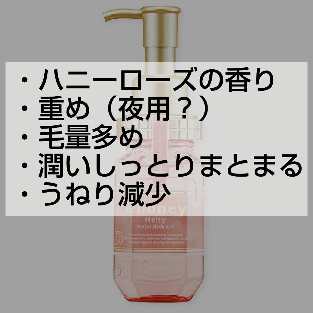 リペアショット＆EXモイスト 美容液オイル/エイトザタラソ/ヘアオイルを使ったクチコミ（2枚目）