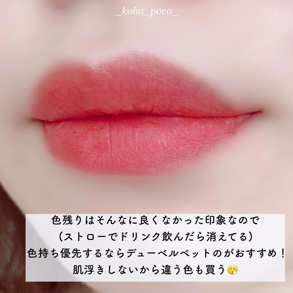 シューベルベット/AMUSE/口紅を使ったクチコミ(8枚目)