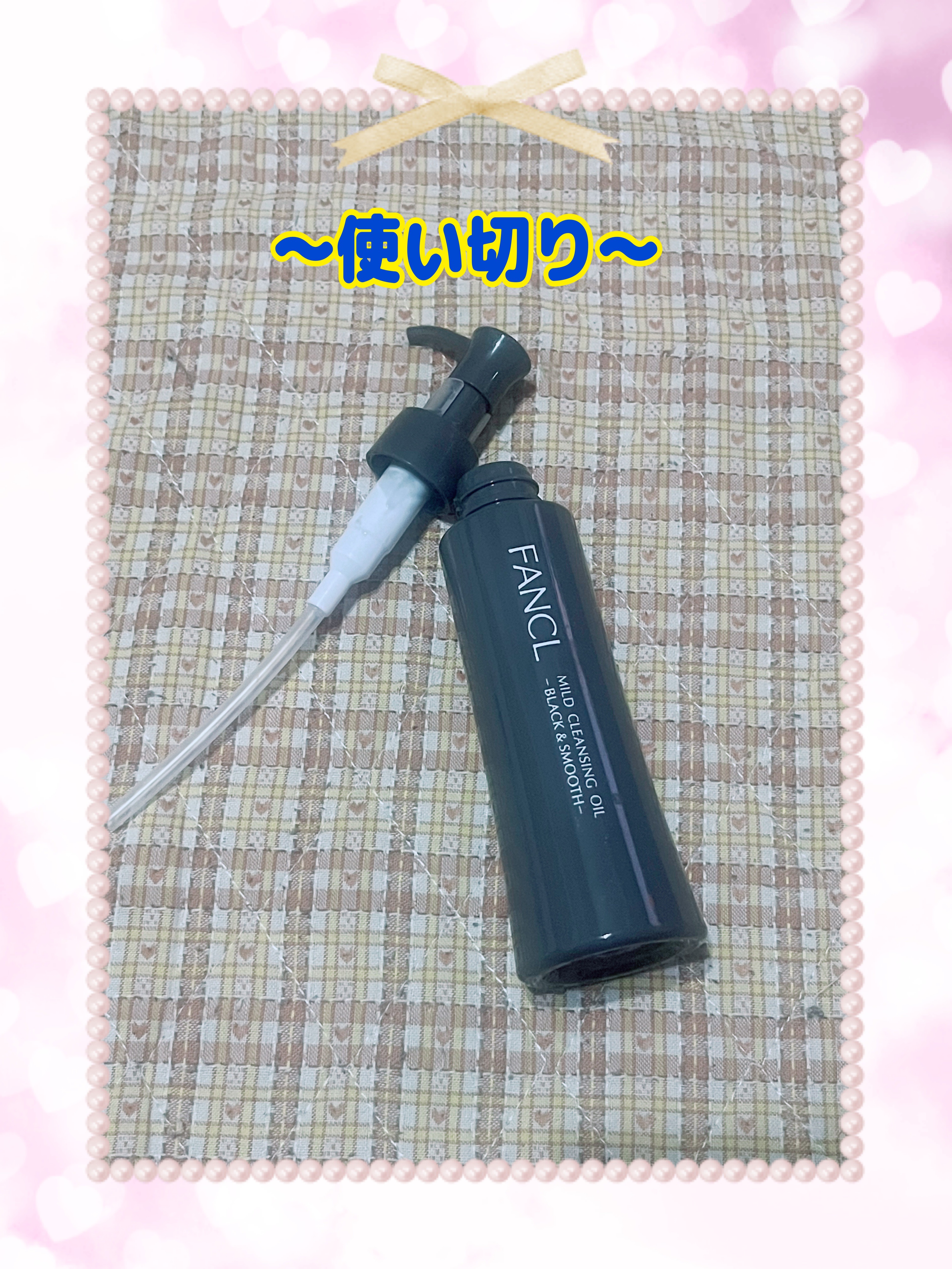 マイルドクレンジング オイル〈ブラック＆スムース〉/ファンケル/オイルクレンジングを使ったクチコミ（3枚目）