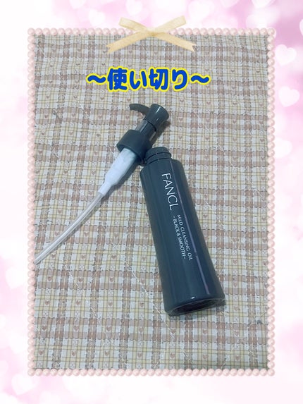 マイルドクレンジング オイル〈ブラック&スムース〉/ファンケル/オイルクレンジングを使ったクチコミ(3枚目)