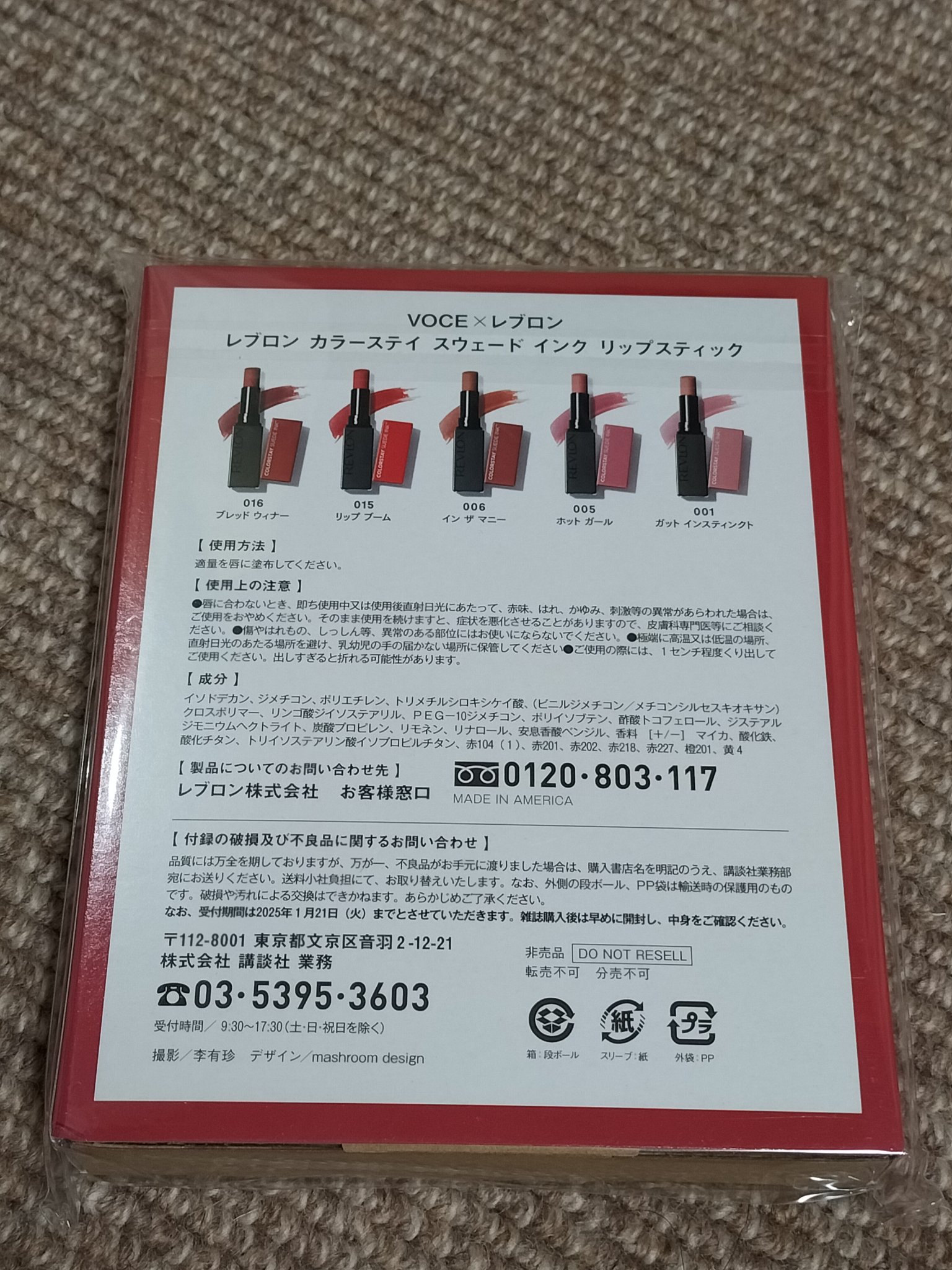 レブロン カラーステイ スウェード インク リップスティック/REVLON/口紅を使ったクチコミ（3枚目）