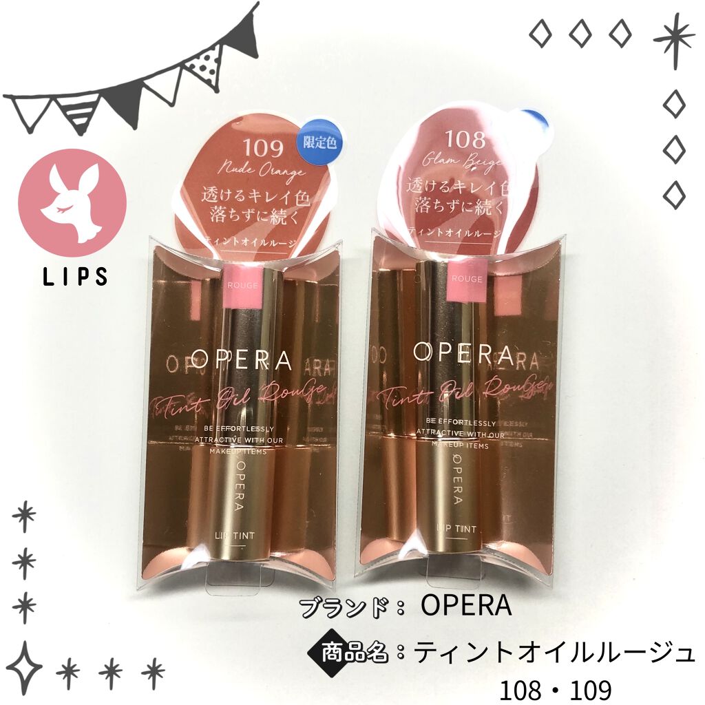 オペラ リップティント N/OPERA/リップティントを使ったクチコミ（1枚目）