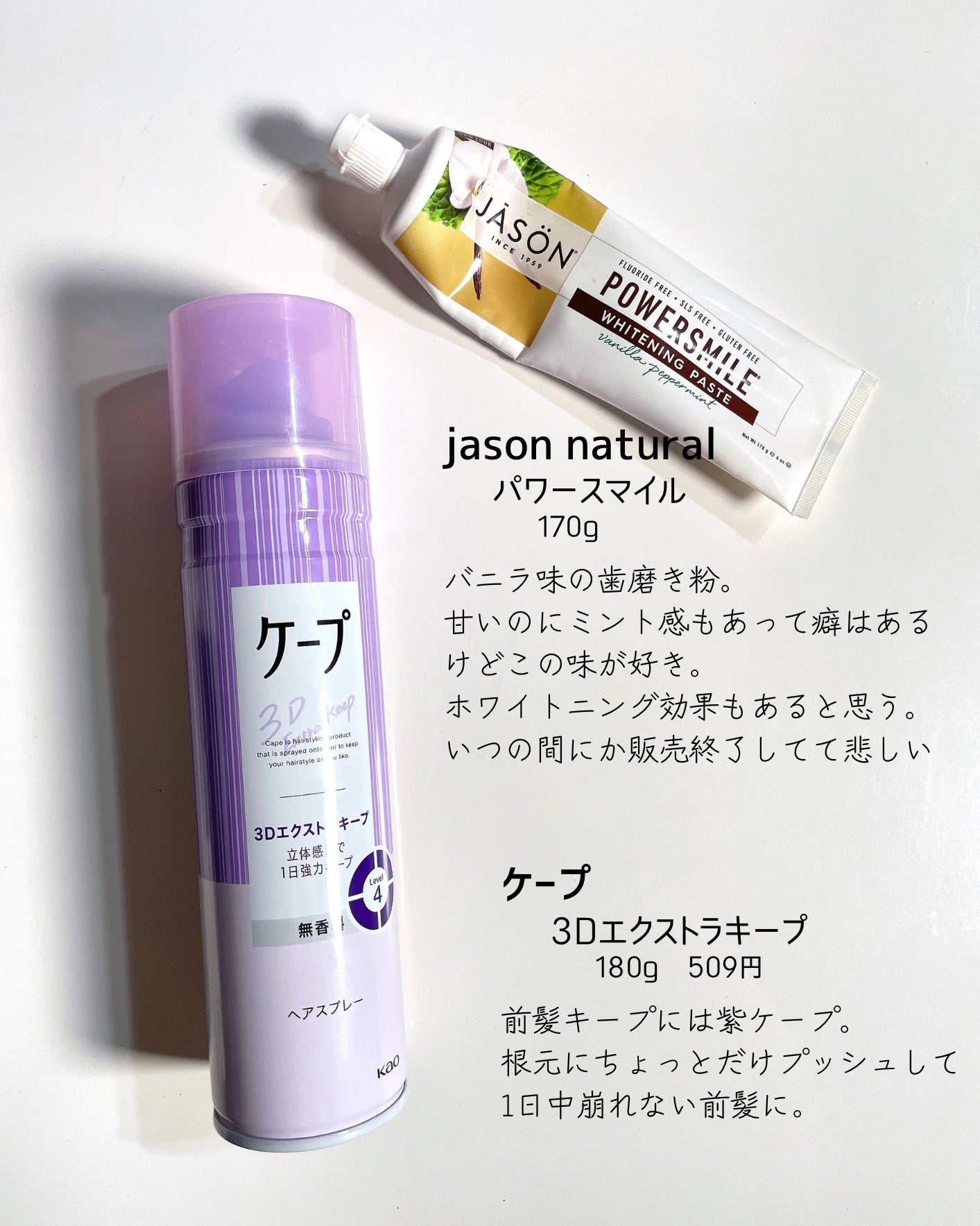 ケープ 3Dエクストラキープ 無香料/ケープ/ヘアスプレーを使ったクチコミ(8枚目)