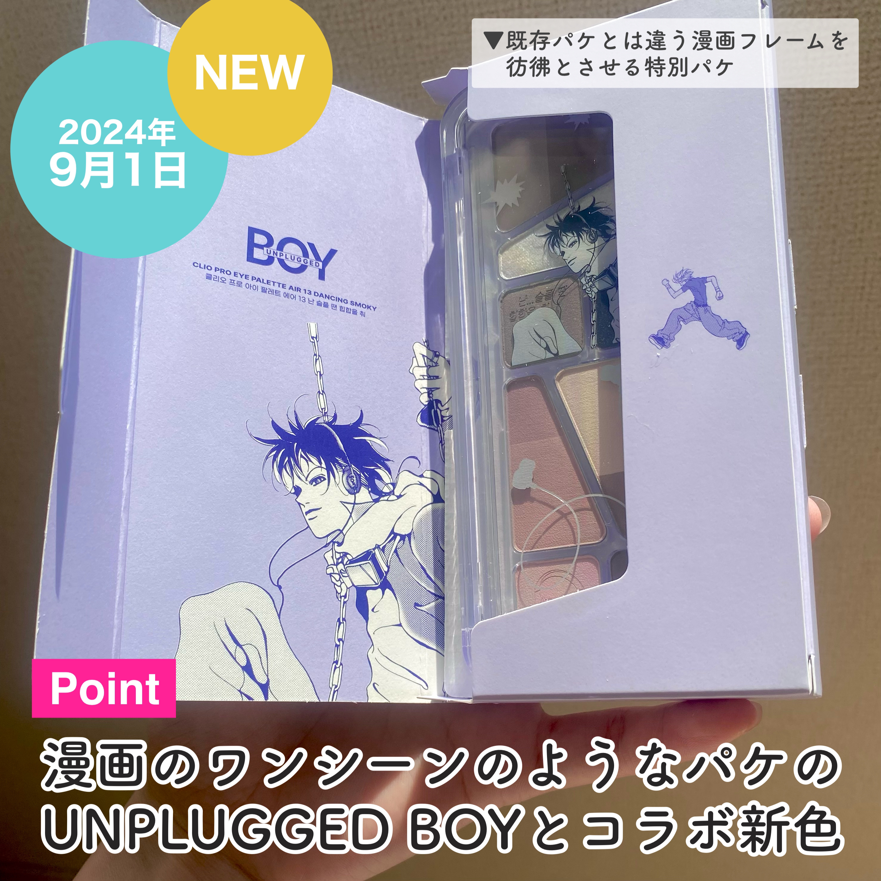 プロ アイ パレット エアー 13 ダンシング スモーキー(DANCING SMOKEY)/CLIO/アイシャドウパレットを使ったクチコミ（3枚目）