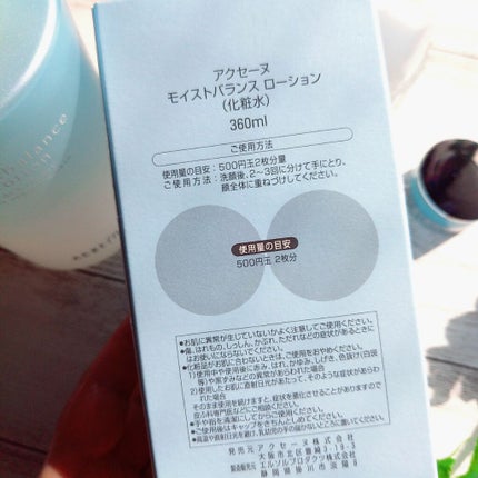 モイストバランス ローション/ACSEINE/化粧水を使ったクチコミ(4枚目)