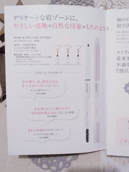 アドバンスト アイブロウ /ACSEINE/アイブロウペンシルを使ったクチコミ(6枚目)