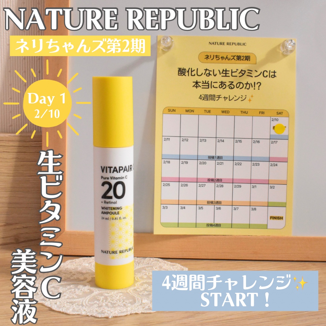 ビタペアC ビタレチ美容液/ネイチャーリパブリック/美容液を使ったクチコミ（1枚目）