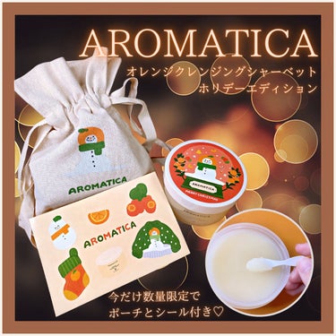 オレンジクレンジングシャーベット/AROMATICA/クレンジングバームを使ったクチコミ（1枚目）