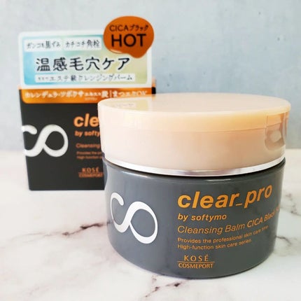 ソフティモ クリアプロ クレンジングバーム CICAブラック ホット/ソフティモ/クレンジングバームを使ったクチコミ(1枚目)