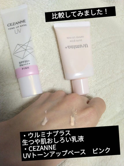 UVトーンアップベース/CEZANNE/化粧下地を使ったクチコミ(1枚目)