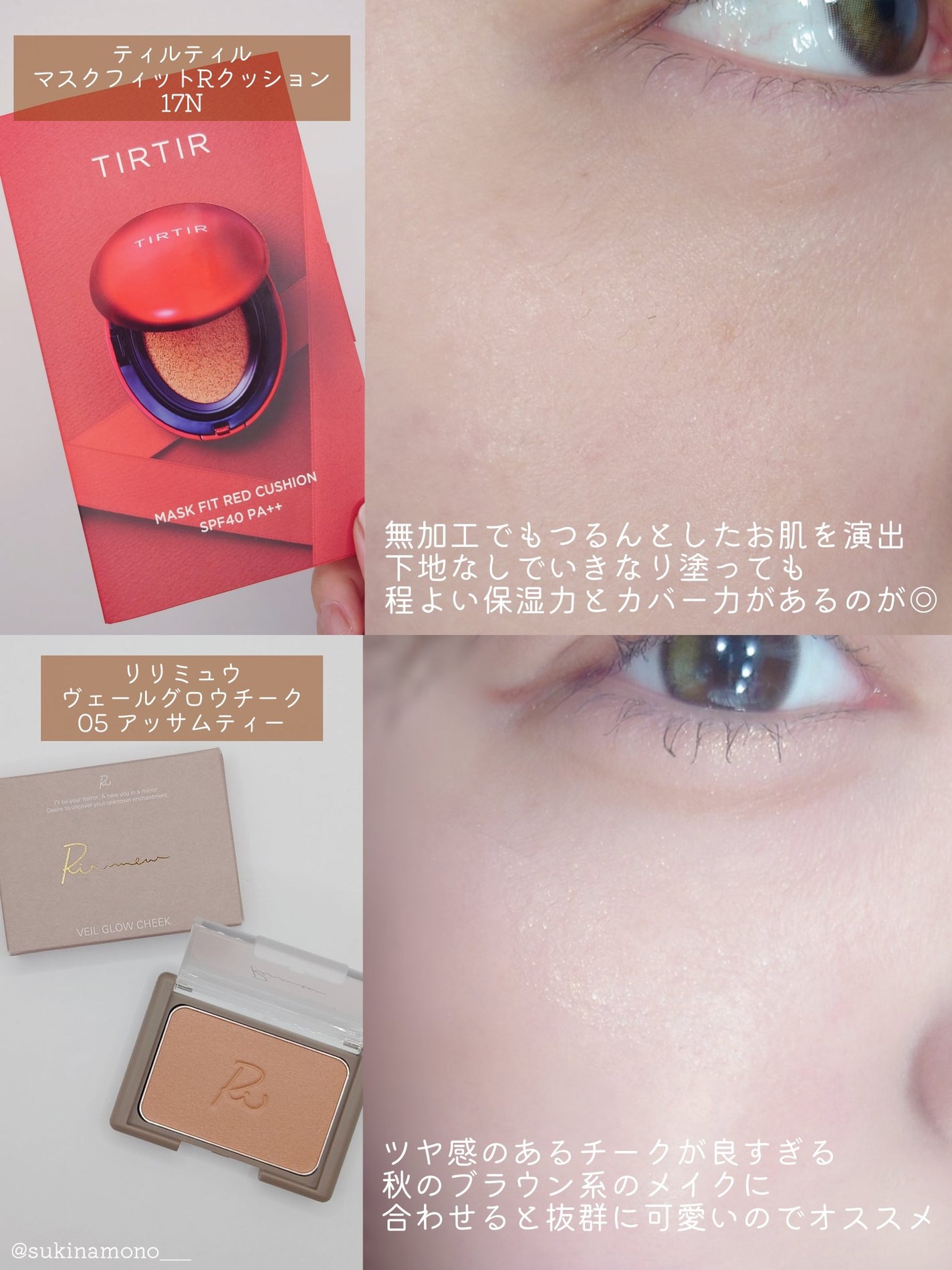 ヴェールグロウチーク/Ririmew/パウダーチークを使ったクチコミ(3枚目)