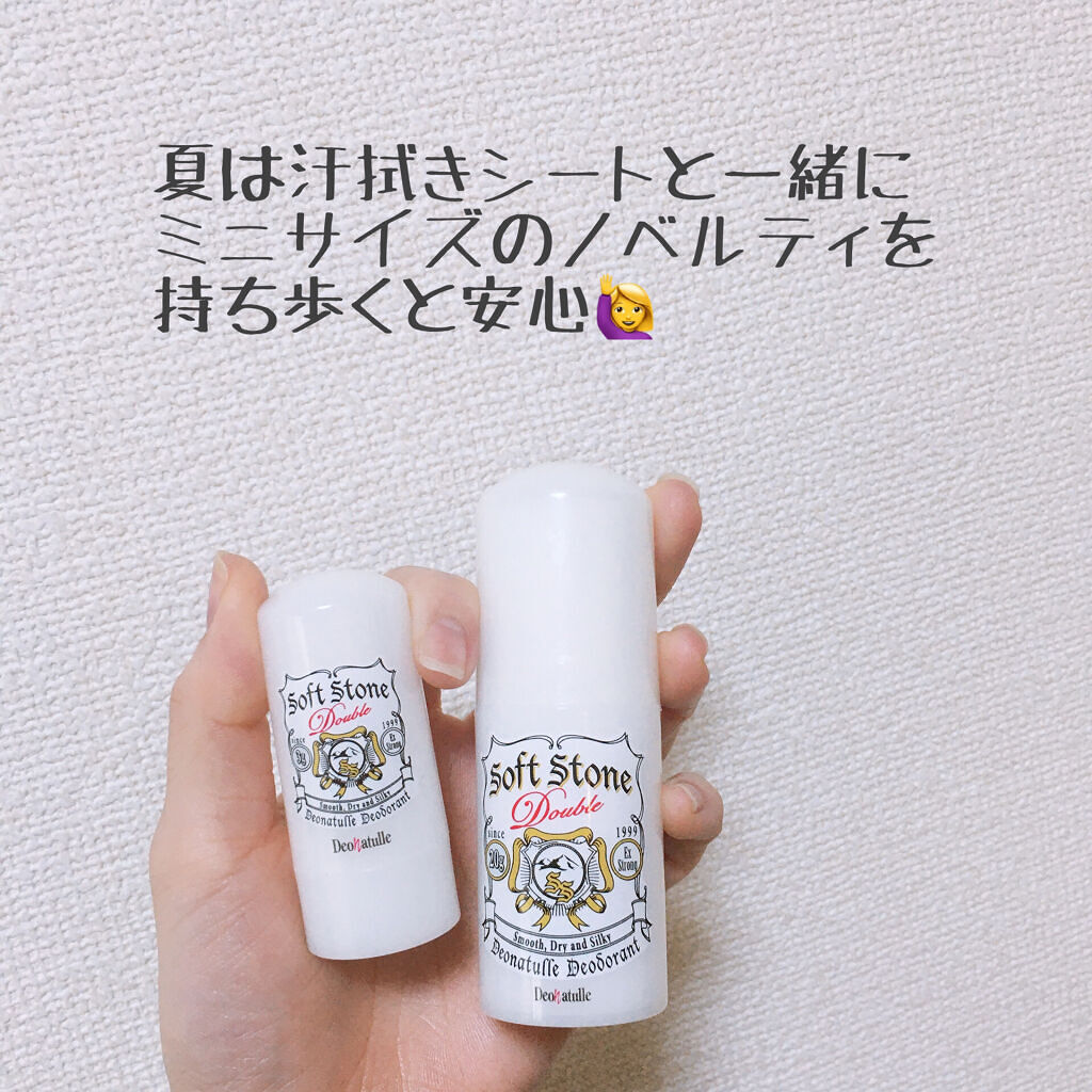 薬用ソフトストーンＷ/デオナチュレ/デオドラント・制汗剤を使ったクチコミ（3枚目）