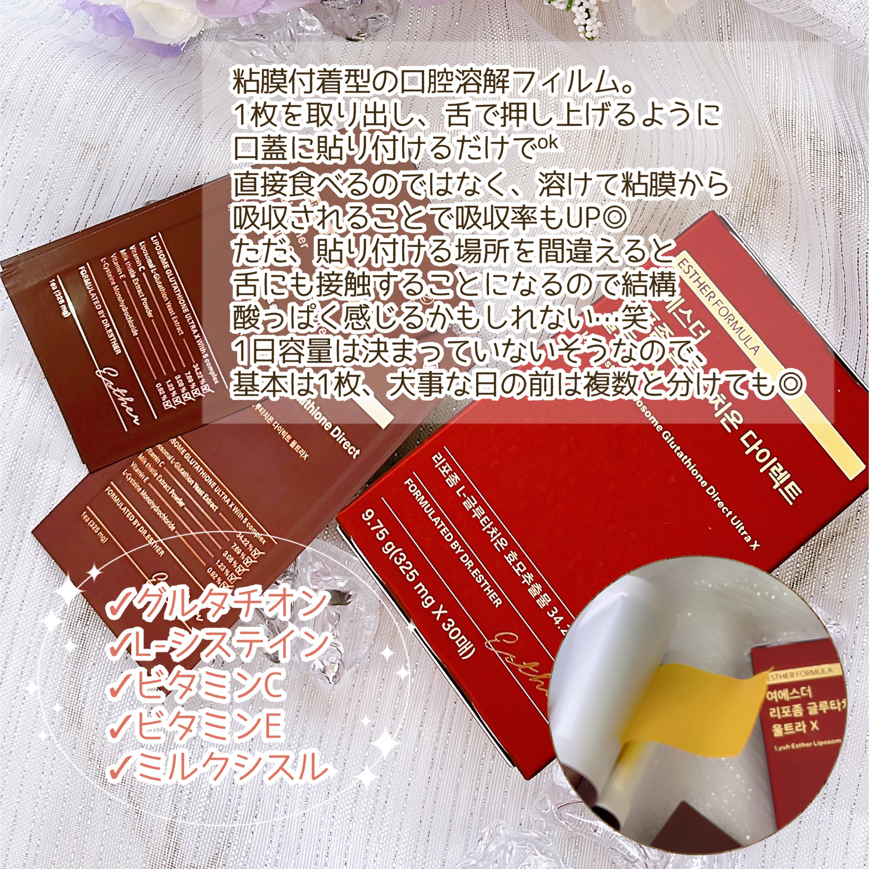 ヨエスター乳酸菌ホワイト/ESTHER FORMULA/健康サプリメントを使ったクチコミ（3枚目）