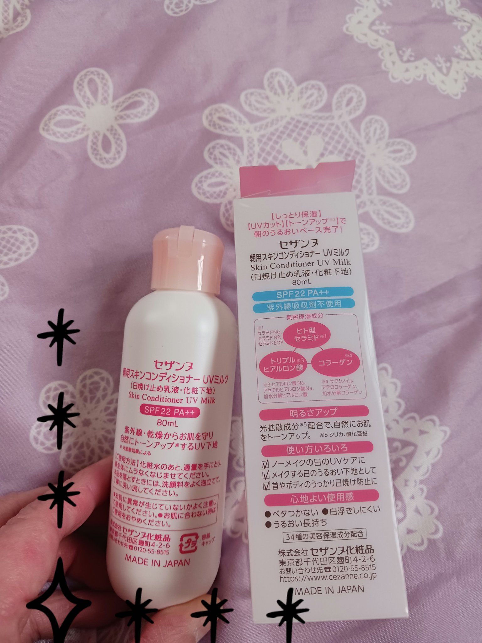 朝用スキンコンディショナー UVミルク/CEZANNE/日焼け止めミルクを使ったクチコミ（2枚目）