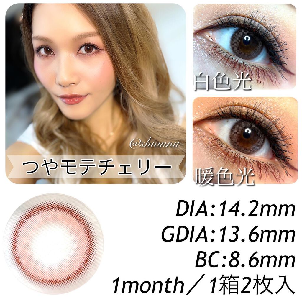 超モテコンウルトラマンスリー/モテコン/１ヶ月（１MONTH）カラコンを使ったクチコミ（2枚目）