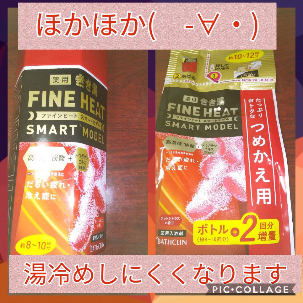 きき湯 ファインヒート スマートモデル/きき湯/炭酸系入浴剤を使ったクチコミ（1枚目）