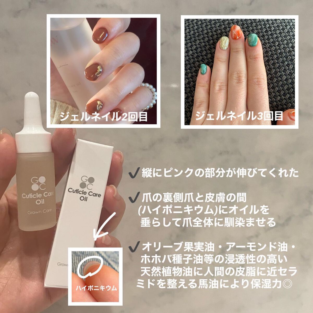 キューティクルケアオイル/Grown Care/ハンドクリームを使ったクチコミ(3枚目)