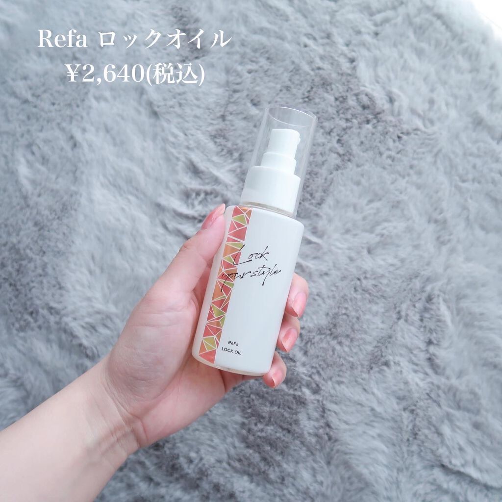 ロックオイル/ReFa/ヘアオイルを使ったクチコミ(4枚目)