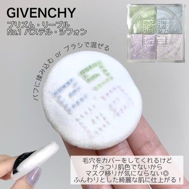 プリズム・リーブル/GIVENCHY/ルースパウダーを使ったクチコミ（2枚目）