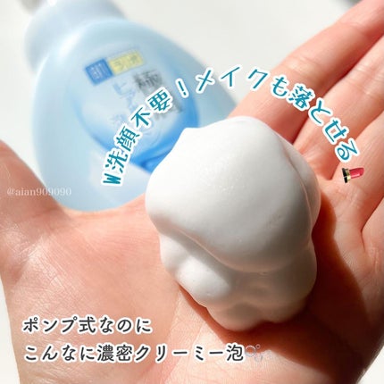 極潤 ヒアルロン泡洗顔/肌ラボ/泡洗顔を使ったクチコミ(2枚目)