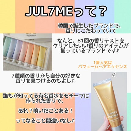 パフュームハンドクリーム/JUL7ME/ハンドクリームを使ったクチコミ(2枚目)