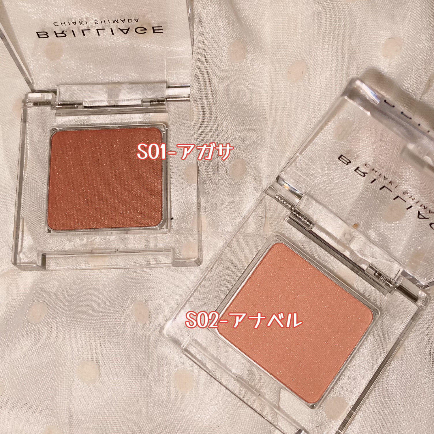 ワンダークリエイション /ブリリアージュ/単色アイシャドウを使ったクチコミ（2枚目）