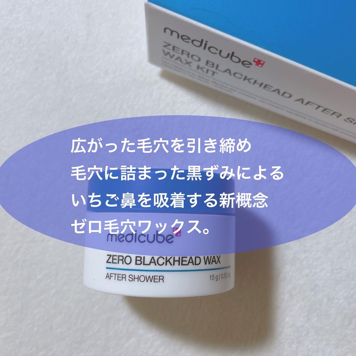 ゼロ毛穴ワックス/MEDICUBE/シートマスク・パックを使ったクチコミ(2枚目)