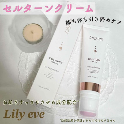 セルターンクリーム 100ml/リリーイブ/フェイスクリームを使ったクチコミ(1枚目)