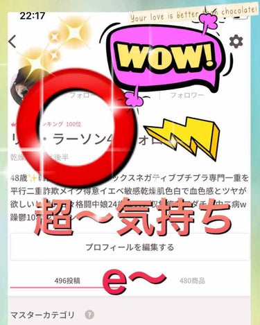 リサ・ラーソン♡クッションファンデマニア on LIPS 「やったぁーーーーー！٩Ꮚ˙ꈊ˙Ꮚوなにやら、ピッタリ✨100位..」（1枚目）