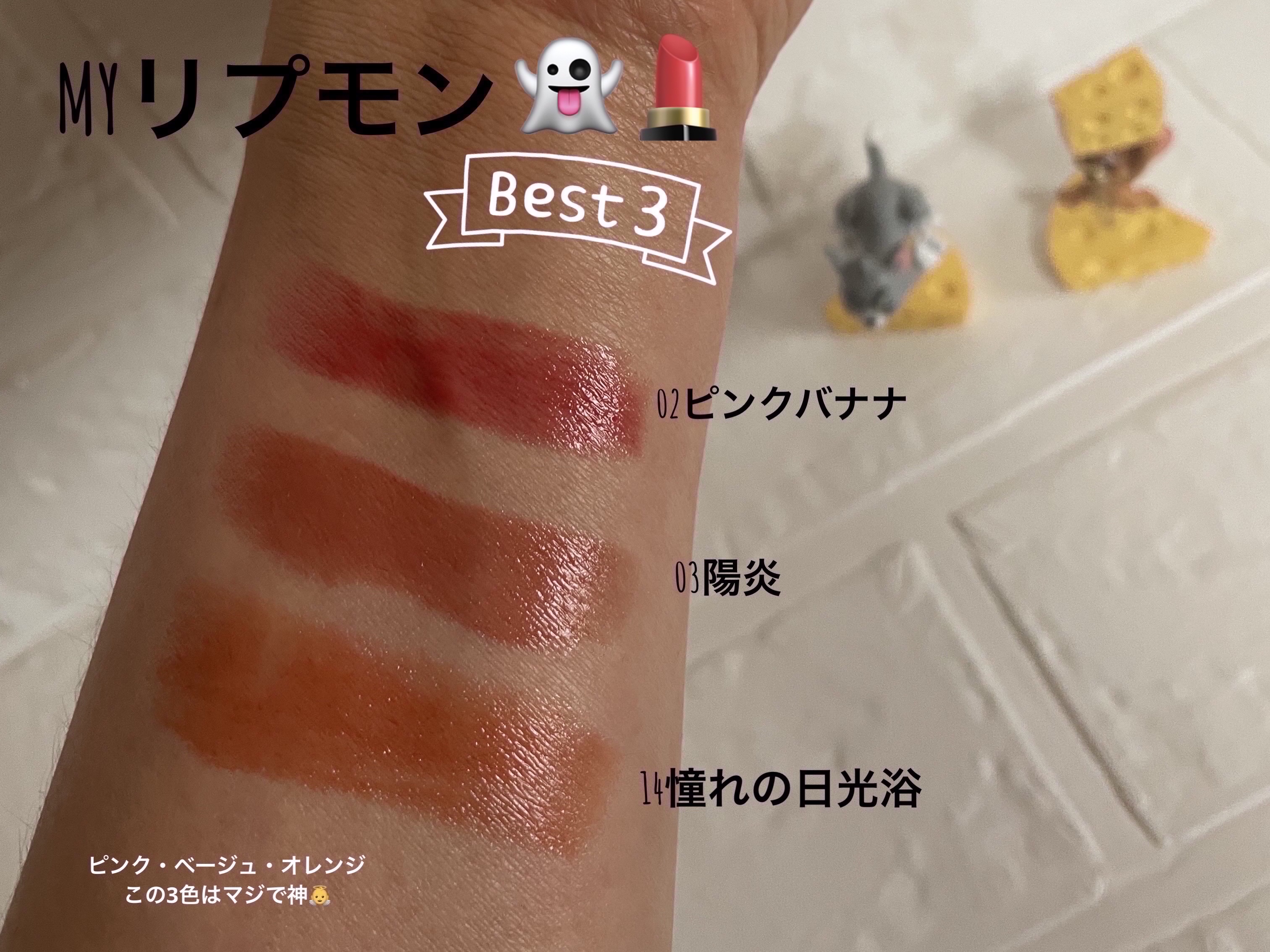 ケイト リップモンスター/KATE/口紅を使ったクチコミ（2枚目）