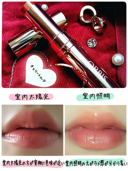 ピュアルージュリッチ/オルビス/口紅を使ったクチコミ(2枚目)