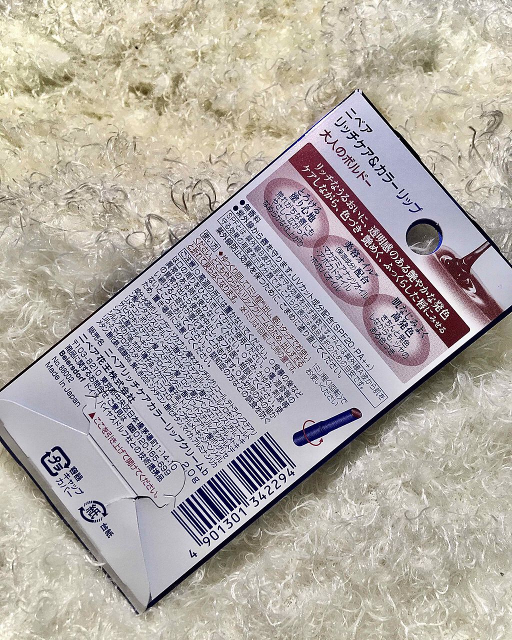 眠れる森の悪女💋 on LIPS 「こんにちは☺️ハルカです‼️一度、別のアカウントでやっていたの..」(2枚目)