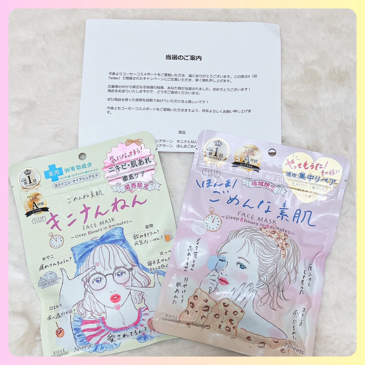 ごめんね素肌マスク/クリアターン/シートマスク・パックを使ったクチコミ(2枚目)