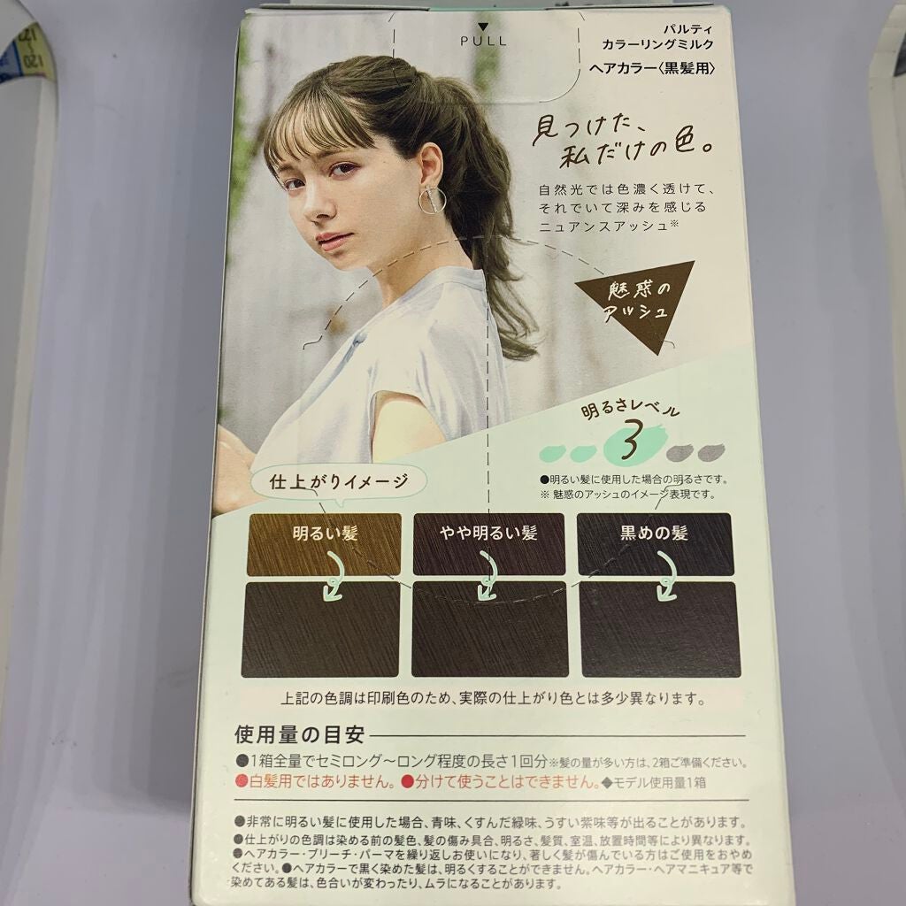 カラーリングミルク【旧】/パルティ/ヘアカラーを使ったクチコミ(2枚目)