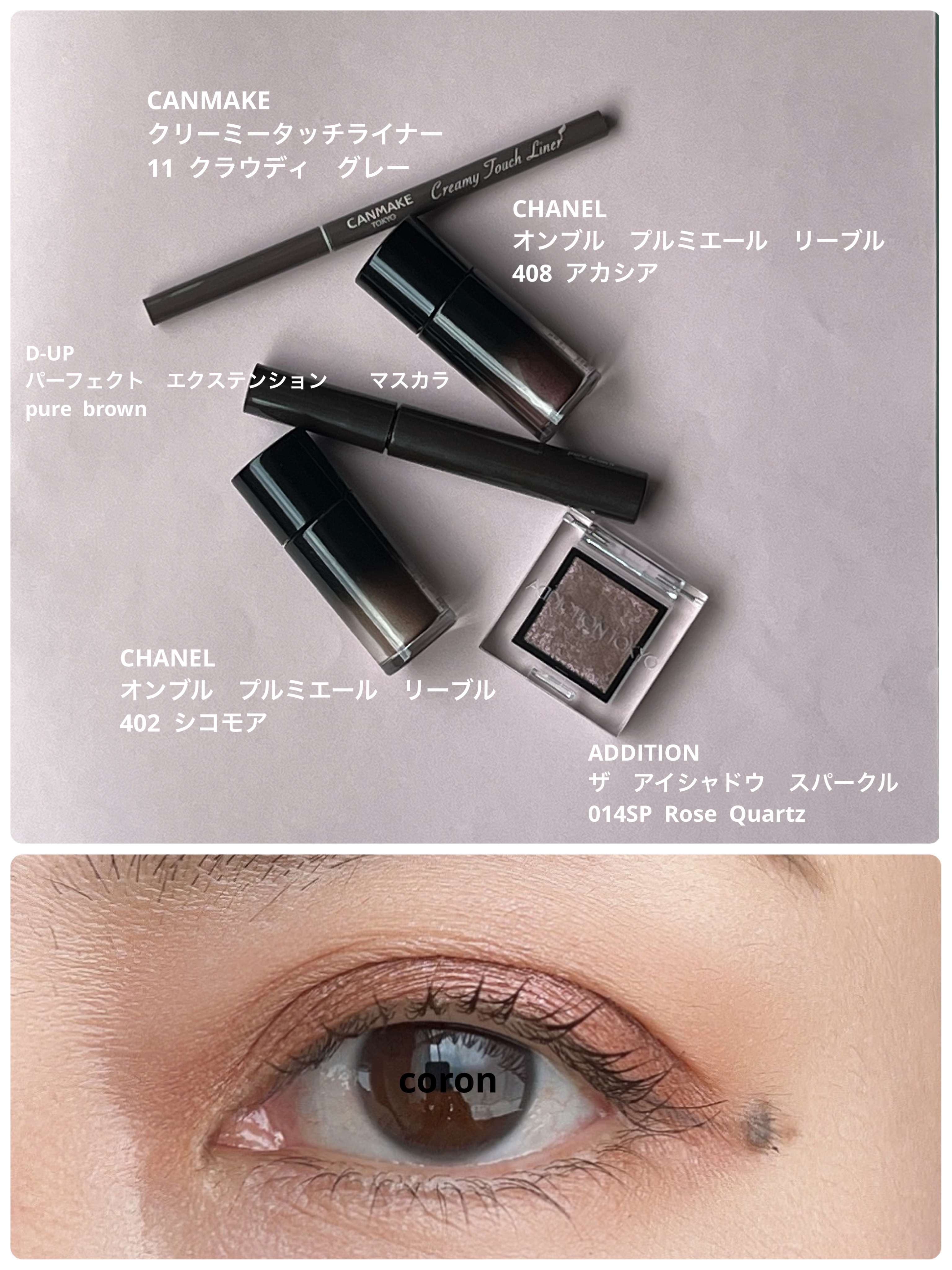 オンブル プルミエール リーブル/CHANEL/単色アイシャドウを使ったクチコミ（1枚目）