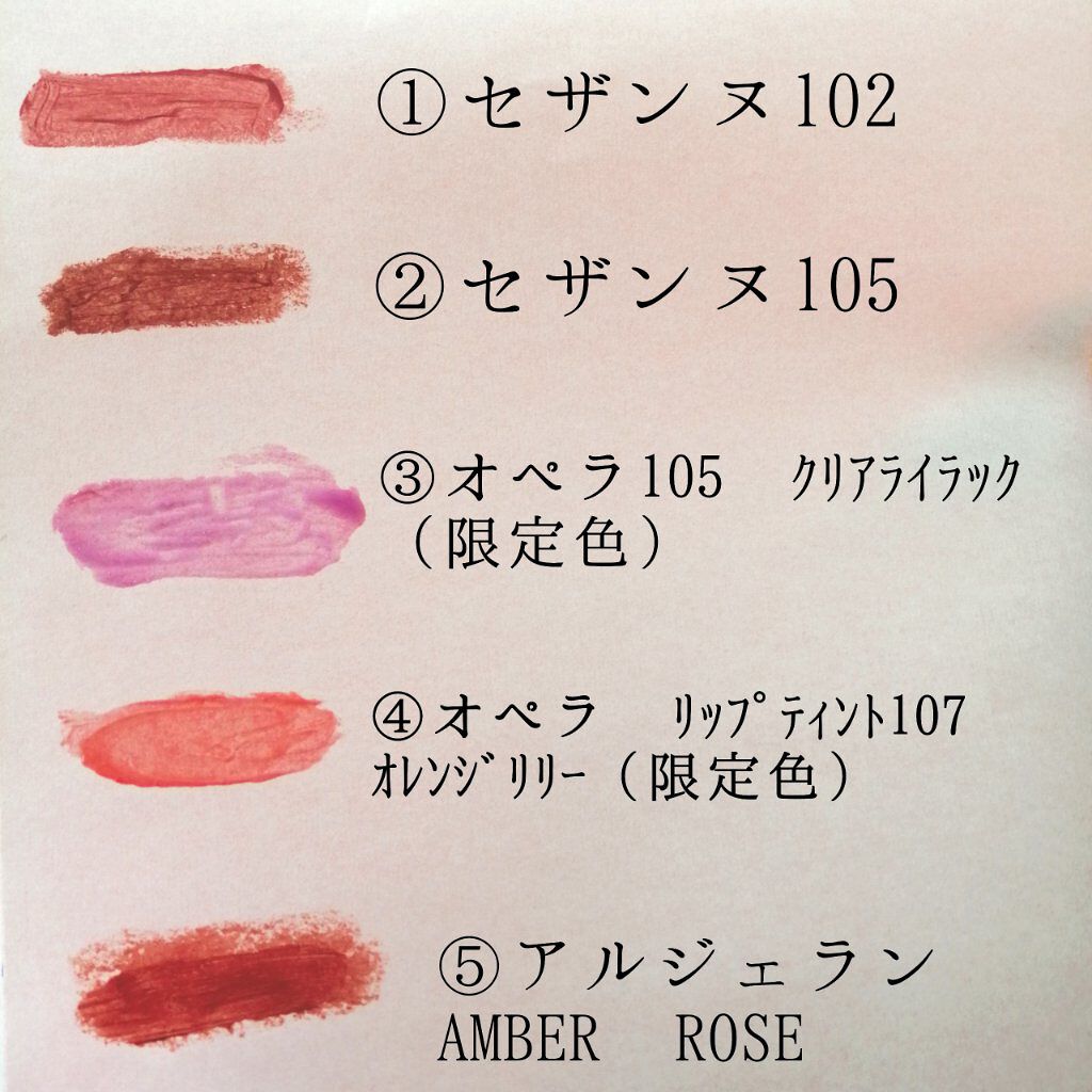 カラーリップスティック/アルジェラン/リップクリームを使ったクチコミ（3枚目）