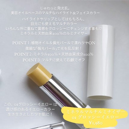 HC アドバンスド エアリーオーラプロテクション/SUIKO HATSUCURE/化粧下地を使ったクチコミ(3枚目)