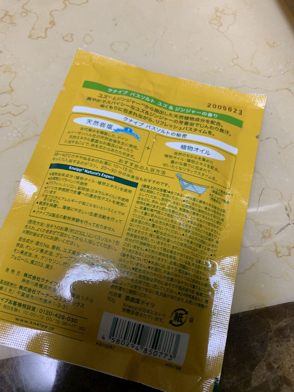 クナイプ バスソルト ユズ＆ジンジャーの香り/クナイプ/無機塩系入浴剤を使ったクチコミ（2枚目）