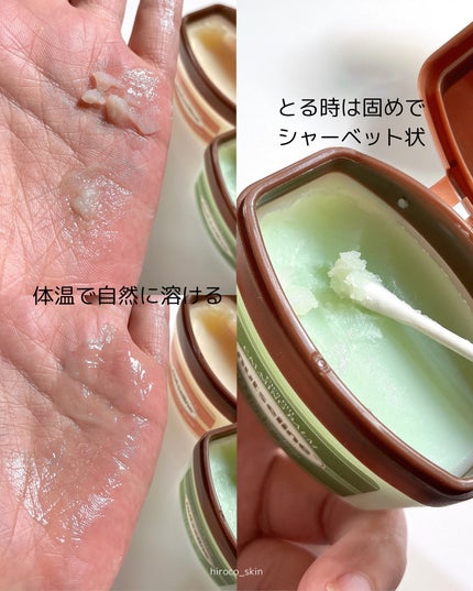 スーパーナッツナリッシングバーム/ナッツセリン/ボディクリームを使ったクチコミ(3枚目)