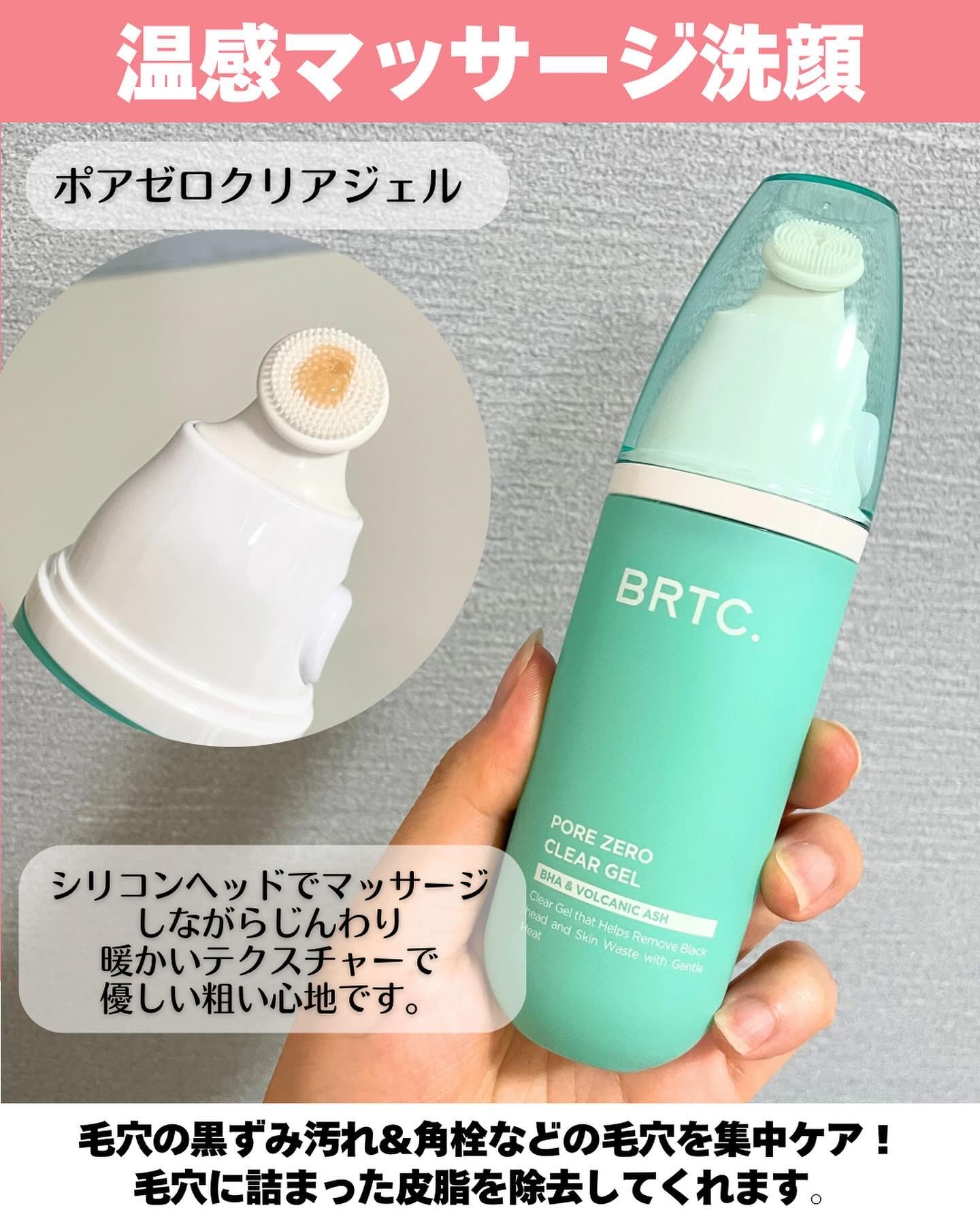 ポアゼロクリアジェル/BRTC/ピーリングを使ったクチコミ（3枚目）