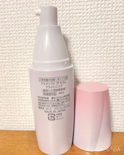 ザ セラム ブライトニング/アスタリフト/美容液を使ったクチコミ(2枚目)