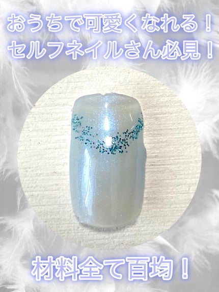 BRG ジェルネイル/DAISO/ジェルネイルを使ったクチコミ(1枚目)