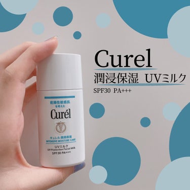 🐬Curel     潤浸保湿 ＵＶミルク🐬

今回はLIPSさんを通して提供頂いた
Curel     潤浸保湿 ＵＶミルク
をレビューしていきます𓂃 𓈒𓏸

Curelのアイテムは肌に優しいものが多