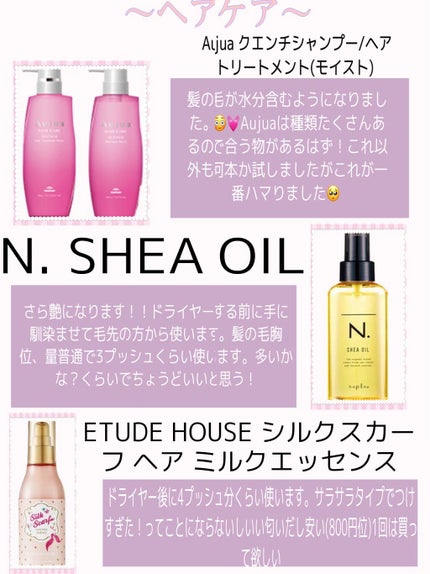 シルクスカーフ ヘア ミルクエッセンス/ETUDE/ヘアミルクを使ったクチコミ(1枚目)